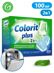 Таблетки для посудомоечных машин Grass Colorit Plus 20г (упаковка 100 шт)