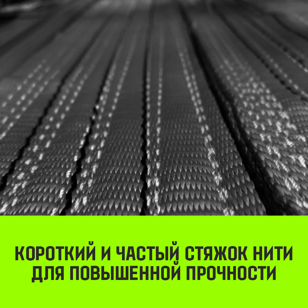 Строп СТП-1,0 т (SF 6) 30мм