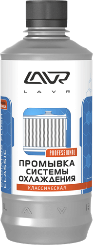 Классическая промывка системы охлаждения LAVR Radiator Flush Classic 430мл