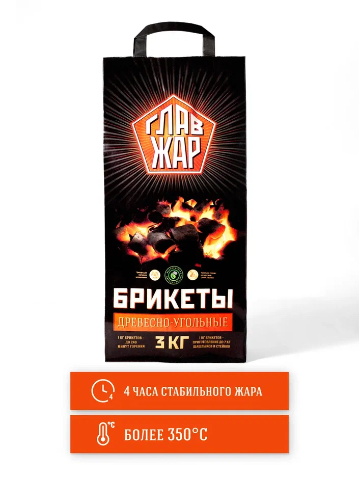 Угольные брикеты 3 кг.