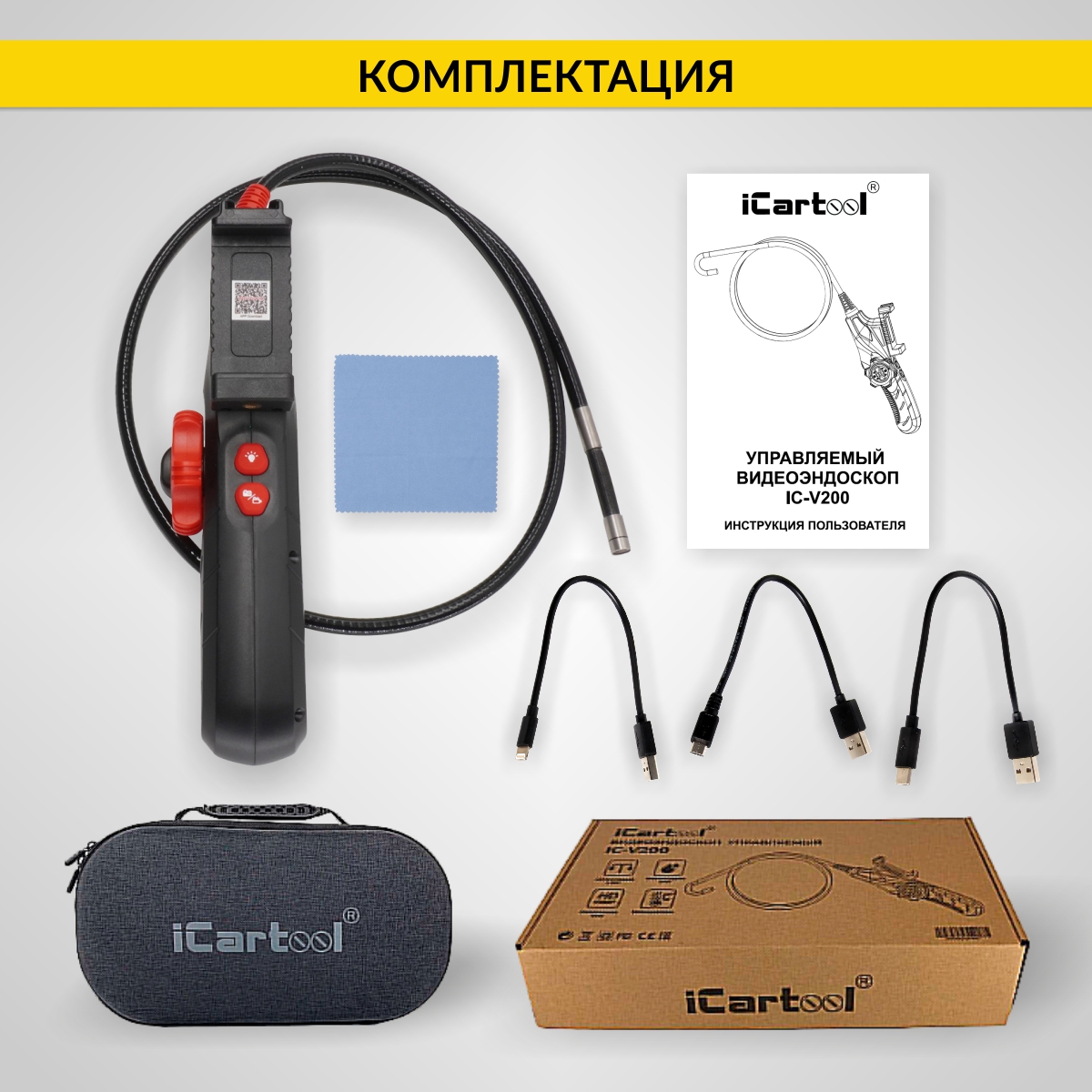 Видеоэндоскоп управляемый USB, 2Мп, 1920x1080, 1м, 6мм, 360°