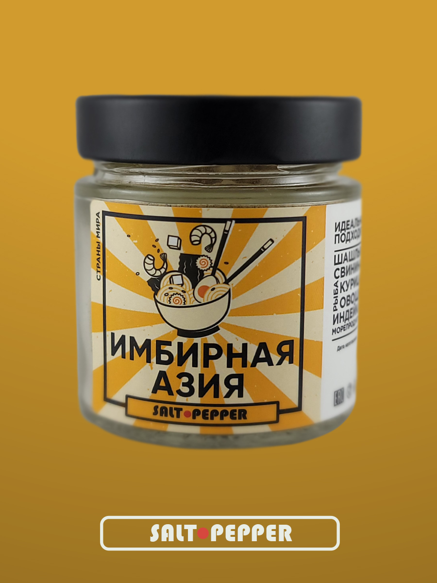 Имбирная Азия (140 мг)