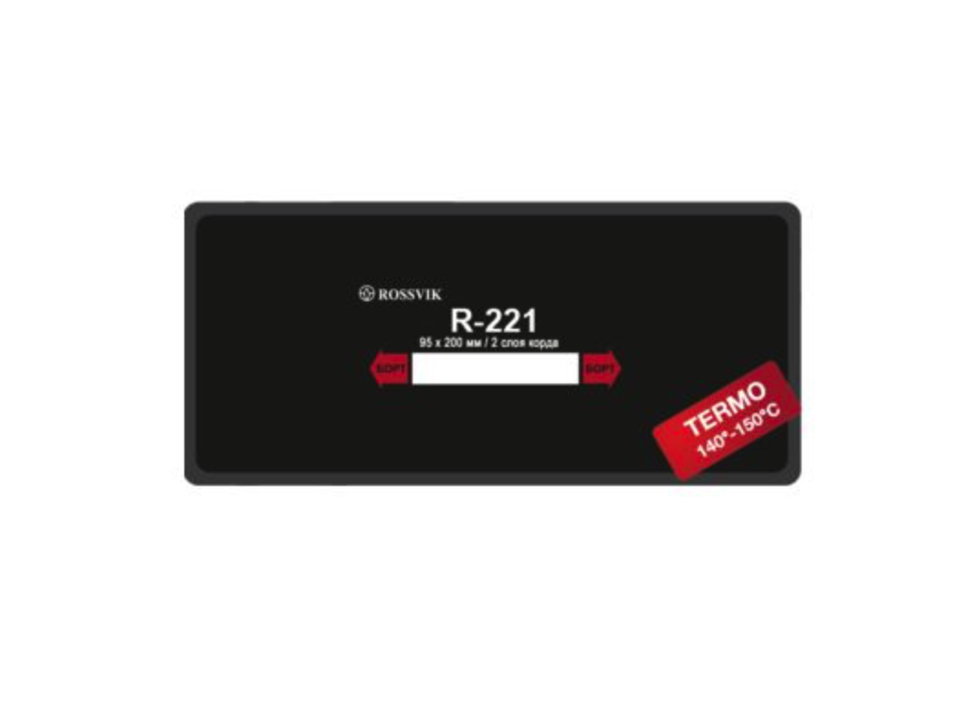 Пластырь кордовый радиальный R-221 (термо) 105*208 мм. 2 сл. 5 шт/упаковка.