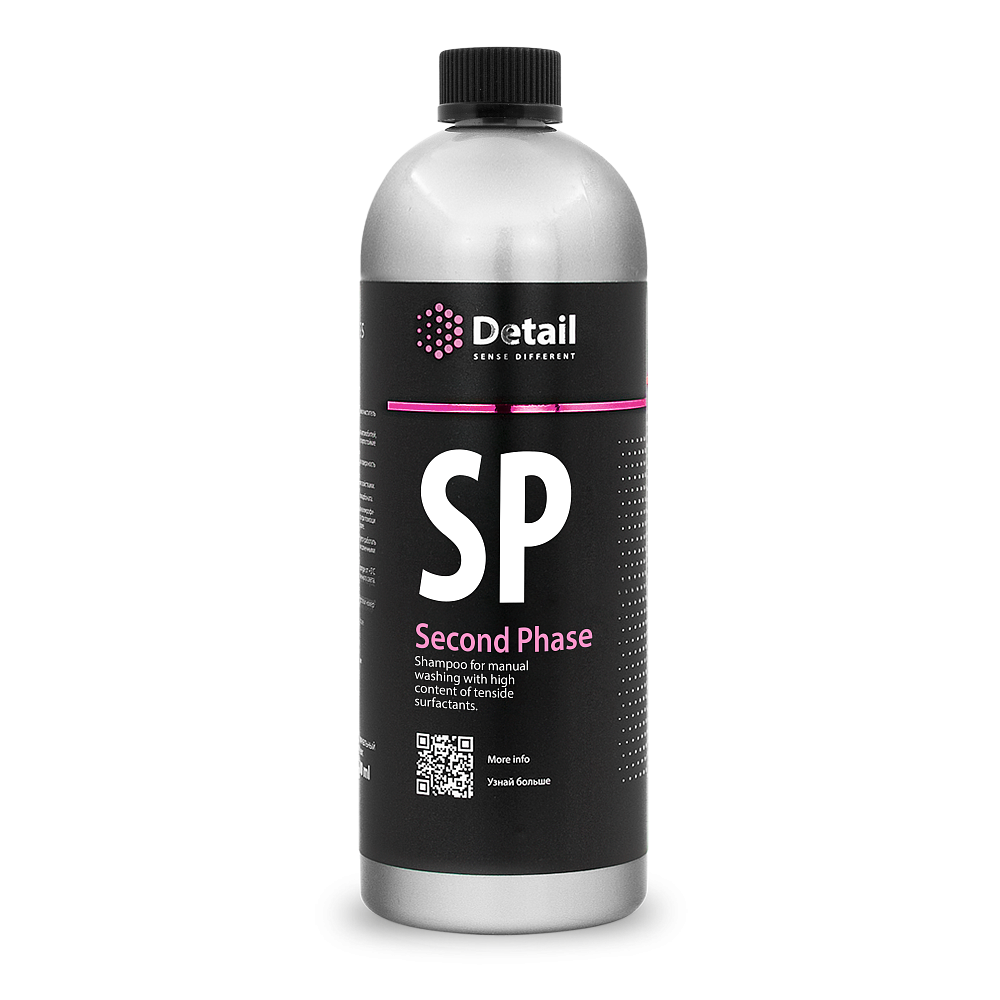 Шампунь вторая фаза SP (Second Phase)
