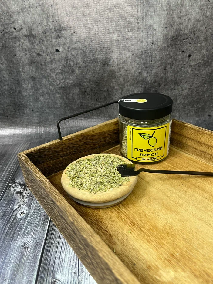 Греческий лимон (140 мг)