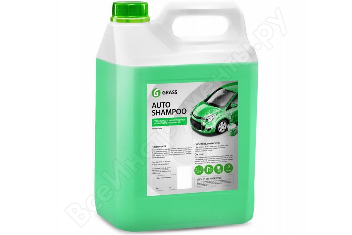 Автошампунь «Auto Shampoo» 5,1 кг GRASS