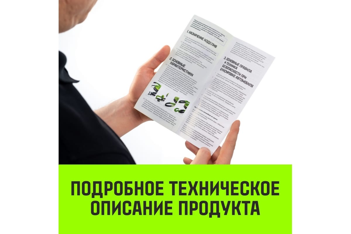 Буксировочный трос  REGULAR, масса авто 1,2 т, разрывная 3 т, 4 м, лента 35 мм