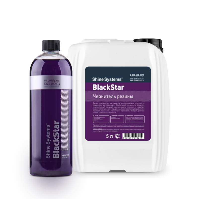 BlackStar – чернитель резины