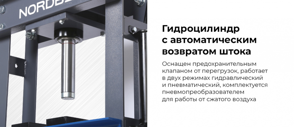 Гидравлический пресс, 30 т, пневмопривод