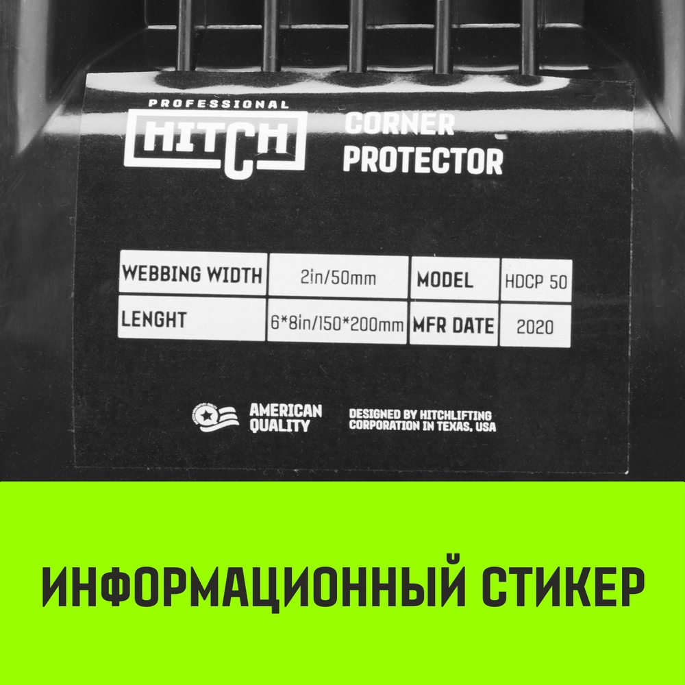 Уголок пластиковый  для крепления груза