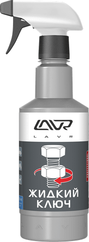 Жидкий ключ LAVR fast liquid Key с триггером 500мл