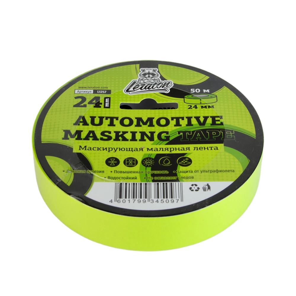 Зеленая маскирующая малярная лента, 24мм