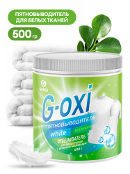 пятновыводитель-отбеливатель g-oxi для белых вещей с активным кислородом 500 грамм