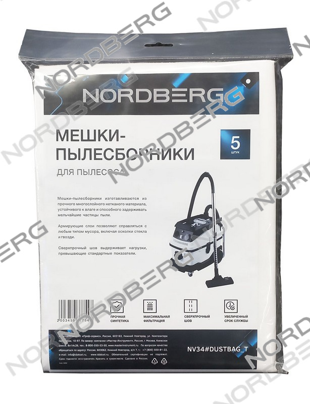 Комплект синтетических мешков 5шт для верхней камеры пылесоса NV34 400х450