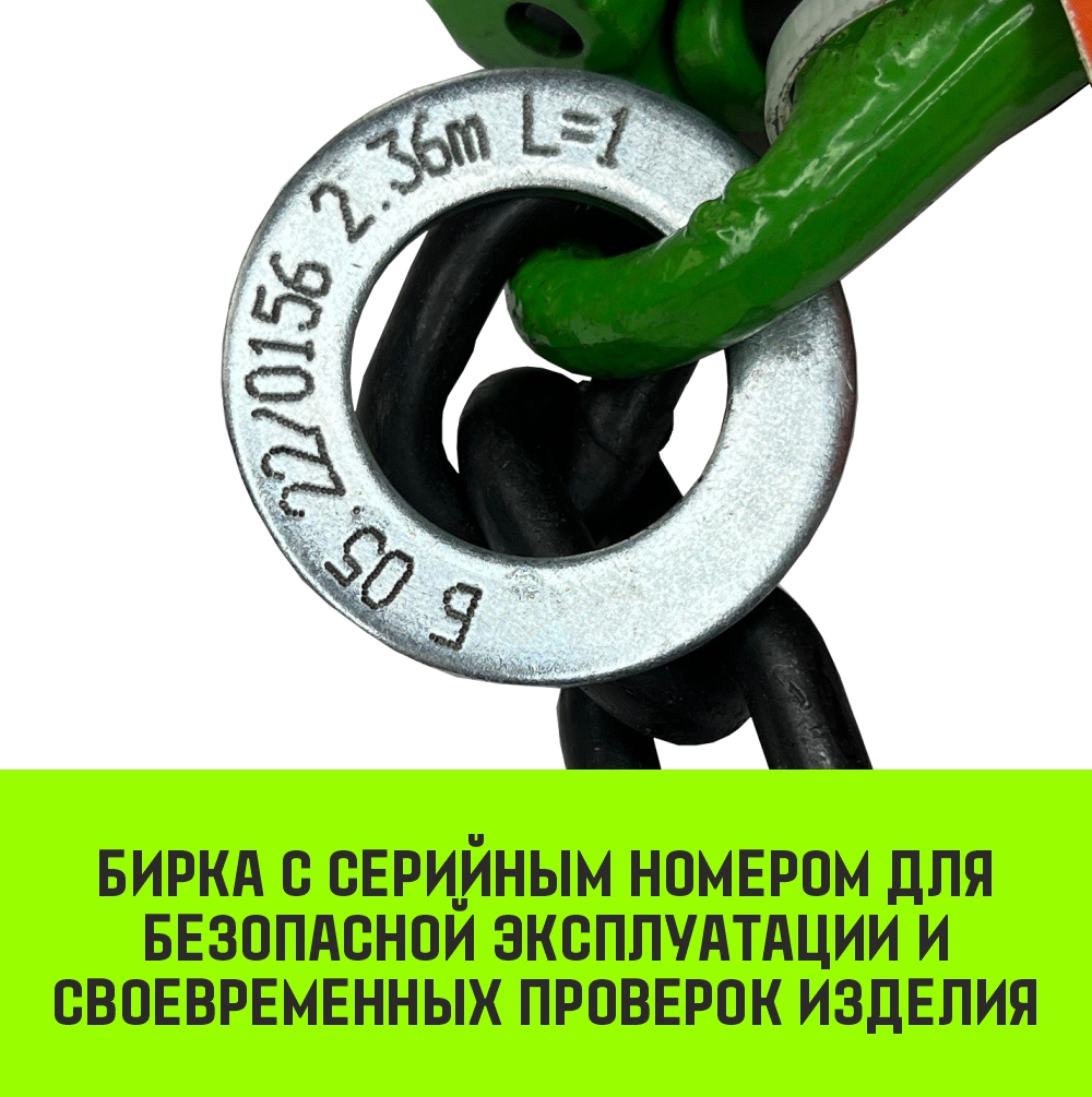 Строп цепной 4СЦ, (паук) 11,2 т