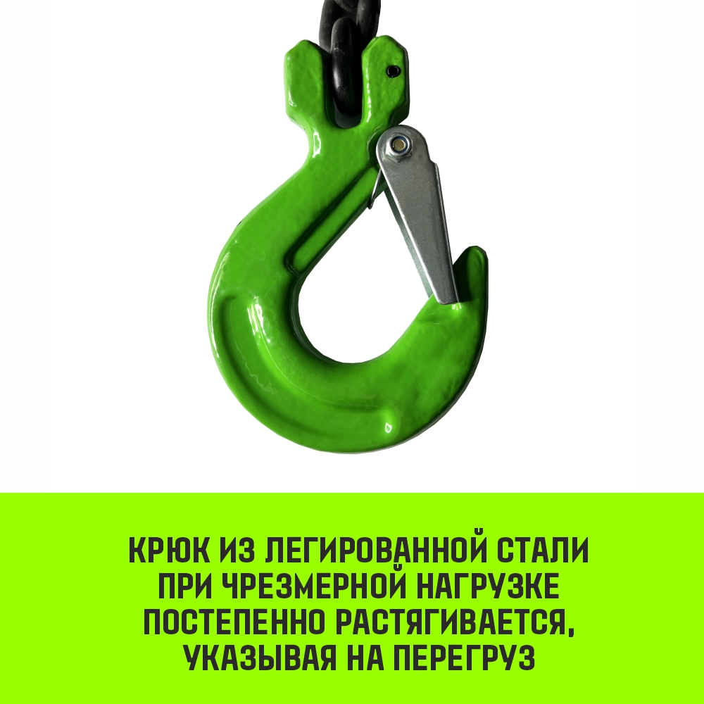Строп цепной 4СЦ, (паук) 11,2 т
