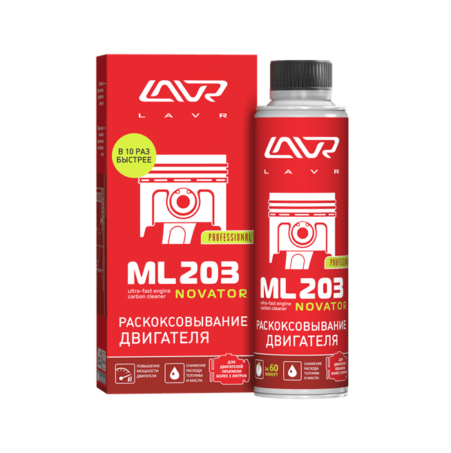 Раскоксовывание двигателя ML203 NOVATOR, 320 мл