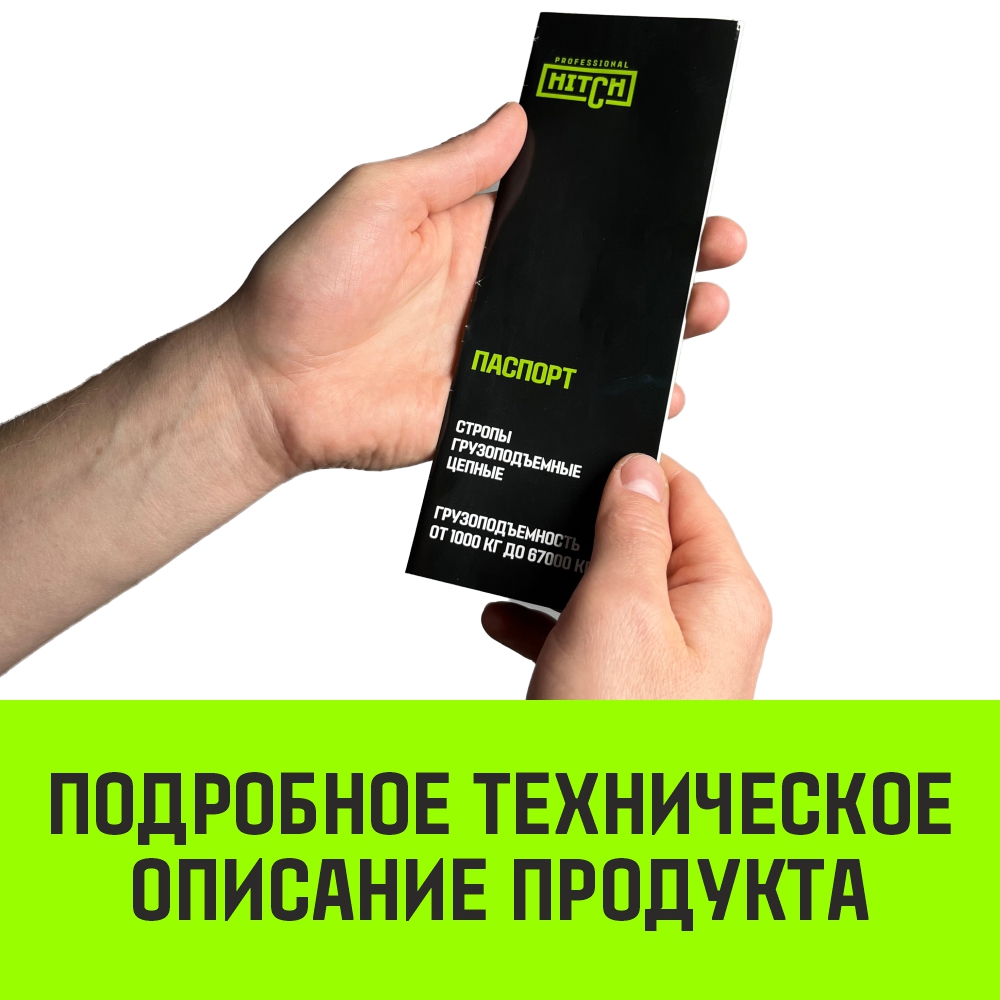 Строп цепной 4СЦ, (паук) 11,2 т