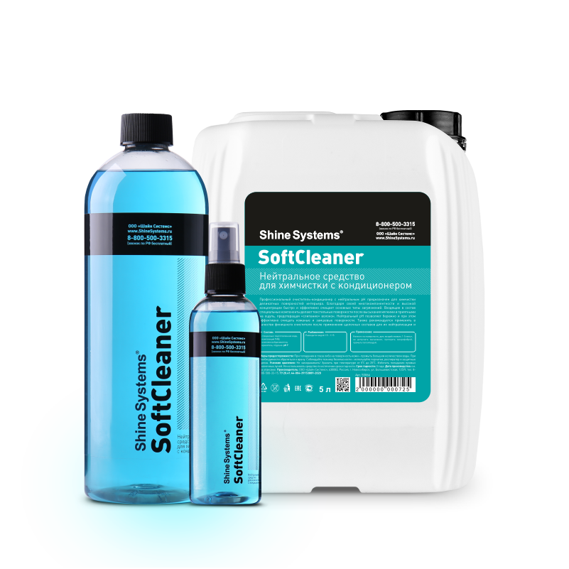 SoftCleaner — нейтральное средство для химчистки с кондиционером
