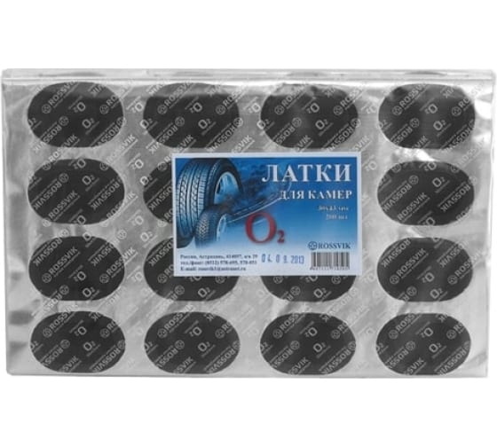 Латки камерные (овальные) О2 30х43 мм. 200 шт/пакет