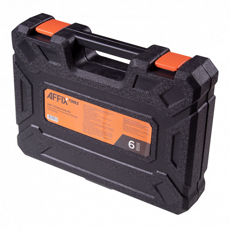 НАБОР ДЛЯ УСТАНОВКИ ФАЗ ГРМ VAG, 6 ПРЕДМЕТОВ