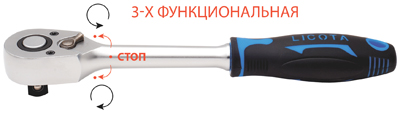 Трещотка 48 зубов 1/2" со средним положением