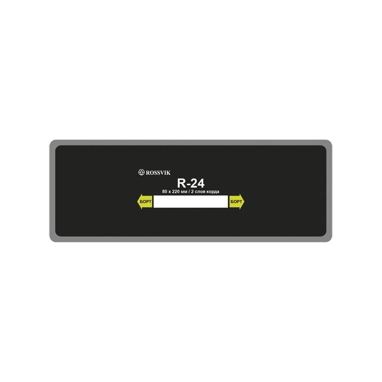 Пластырь кордовый радиальный R-24  80х220 мм. 2 сл. 10 шт/упковка