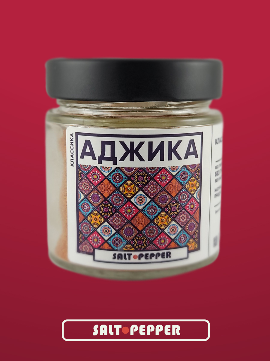 Аджика (140 мг)