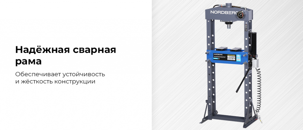 Гидравлический пресс, 30 т, пневмопривод