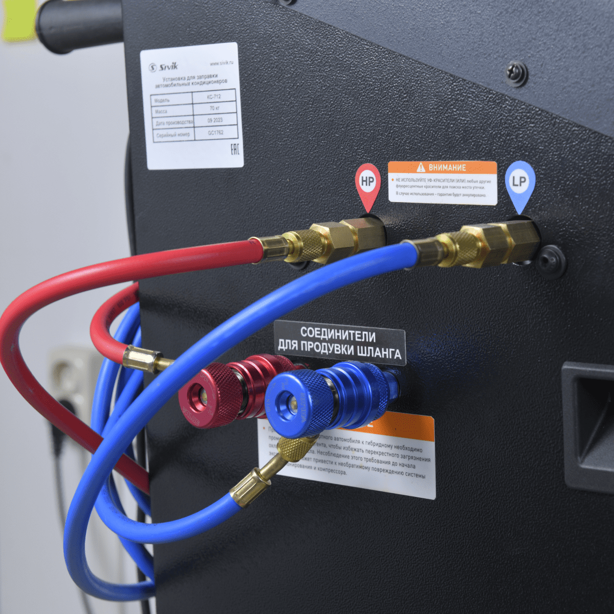 Установка автомат для заправки автомобильных кондиционеров для R1234yf