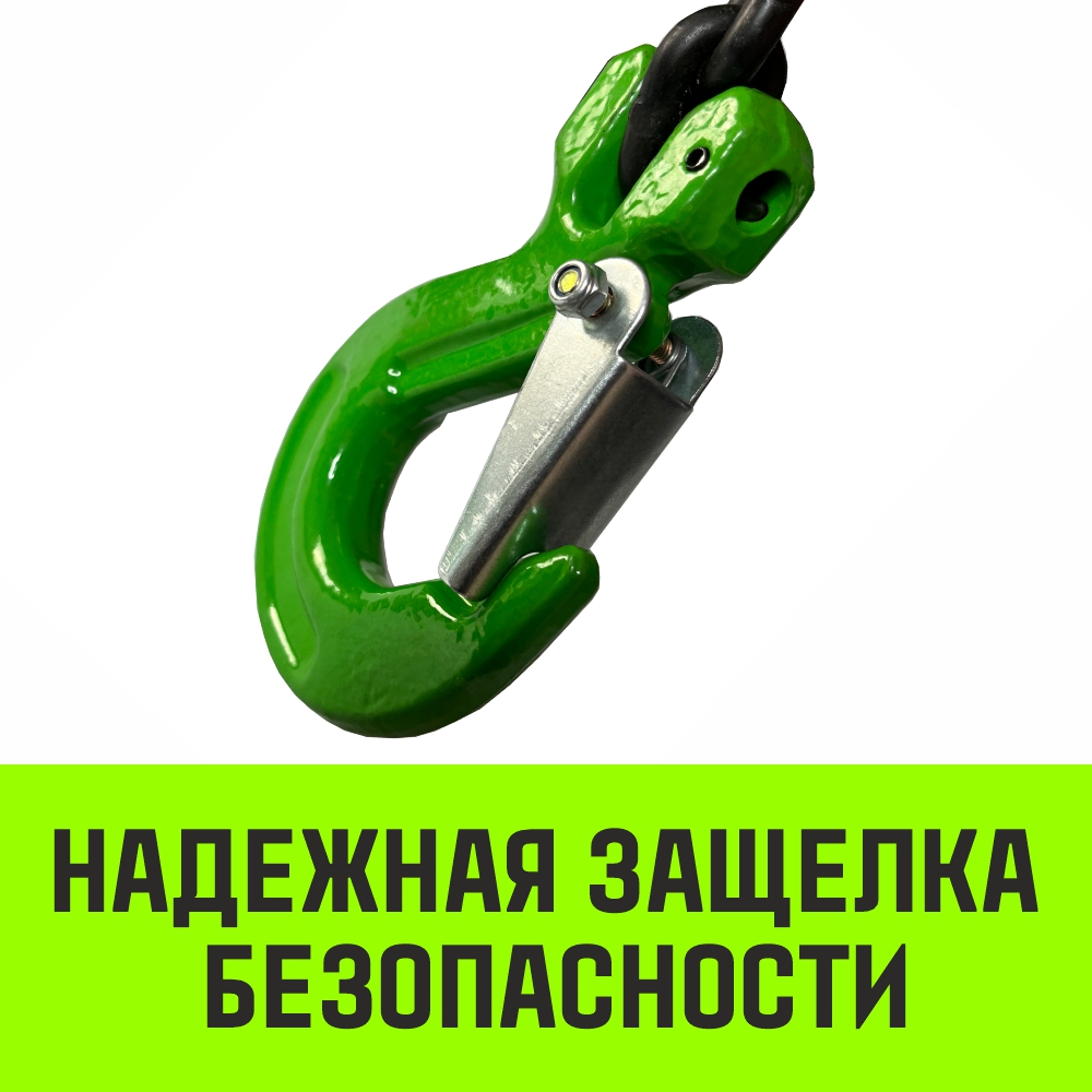 Строп цепной 4СЦ, (паук) 11,2 т