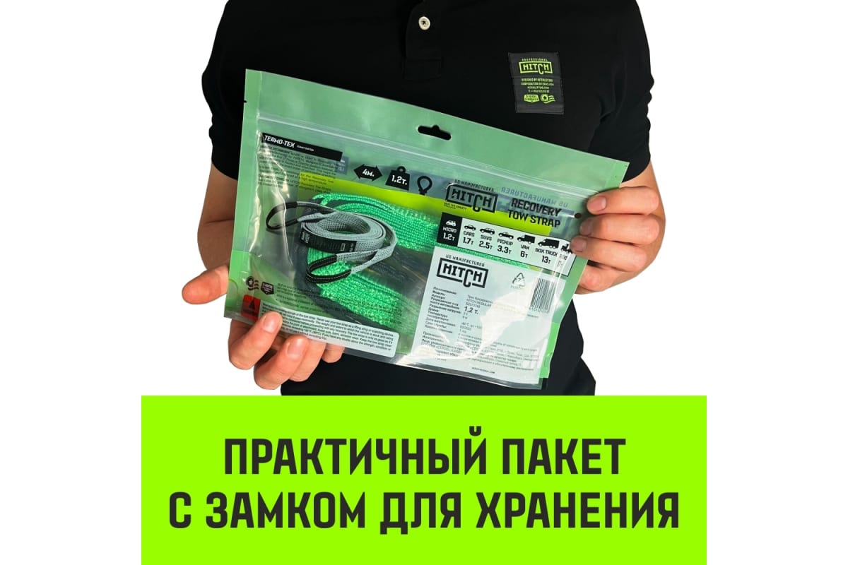 Буксировочный трос  REGULAR, масса авто 1,2 т, разрывная 3 т, 4 м, лента 35 мм