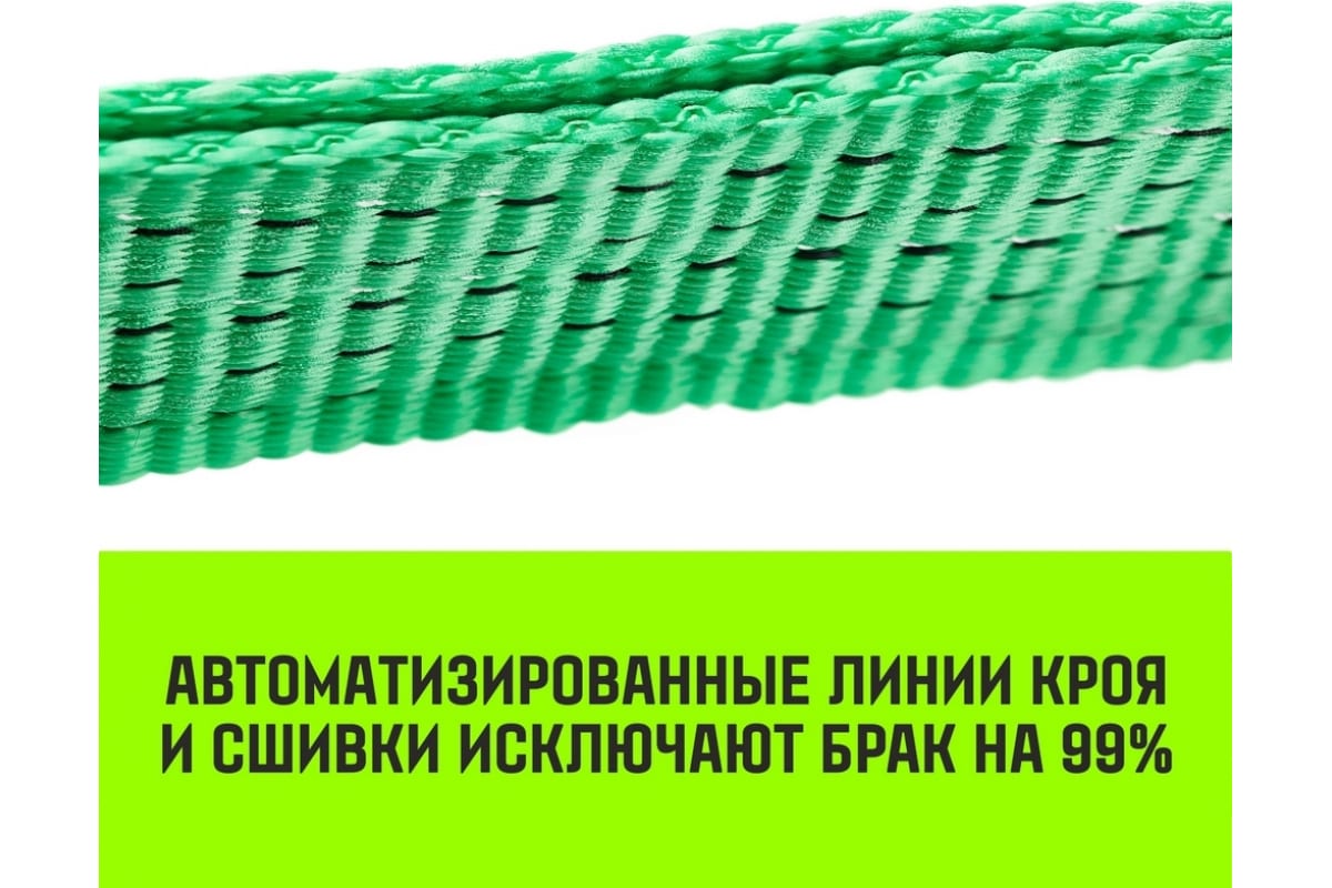 Буксировочный трос  REGULAR, масса авто 1,2 т, разрывная 3 т, 4 м, лента 35 мм
