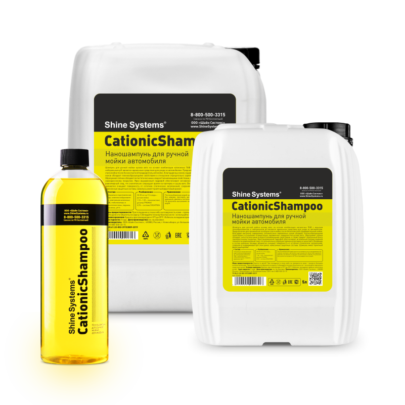 CationicShampoo — наношампунь для ручной мойки автомобиля