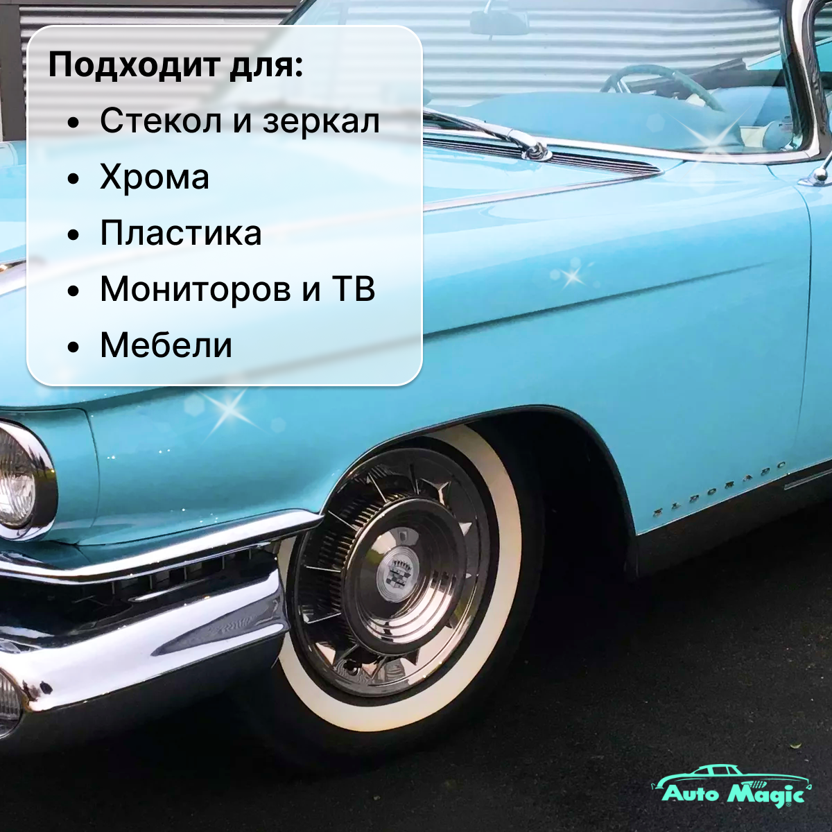 Clear Difference универсальный очиститель для интерьера и стекол, 473 мл