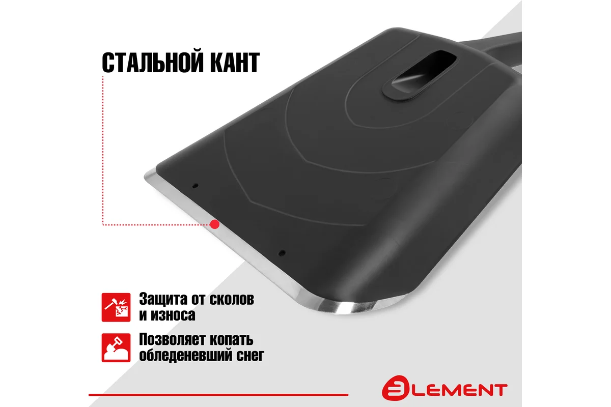 Лопата автомобильная цельнолитая из полипропилена, с металлическим кантом