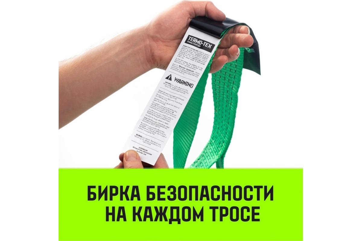 Буксировочный трос  REGULAR, масса авто 1,2 т, разрывная 3 т, 4 м, лента 35 мм