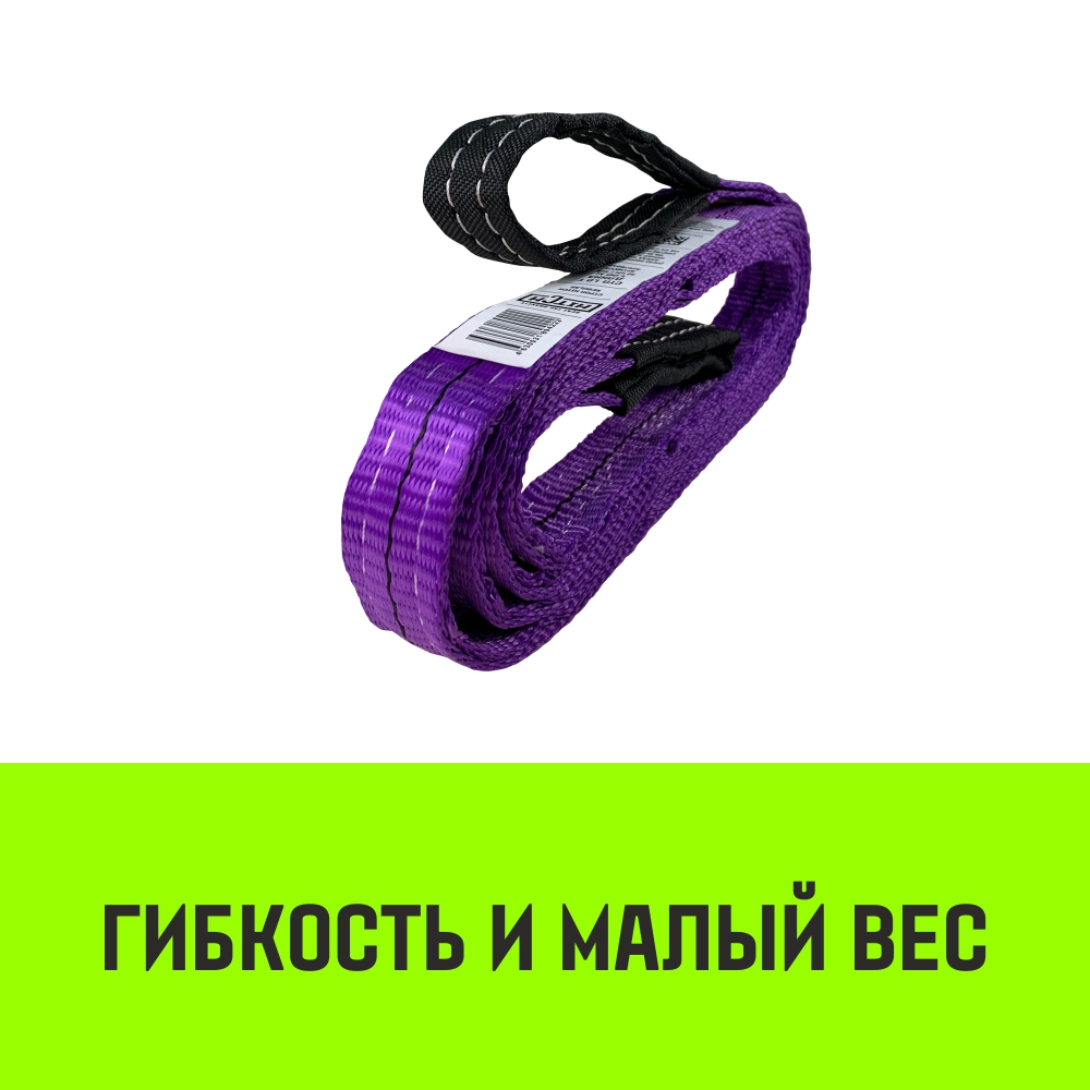 Строп СТП-1,0 т (SF 6) 30мм