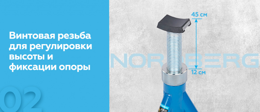 Подставка страховочная винтовая, 12 т (комплект 2 шт.)