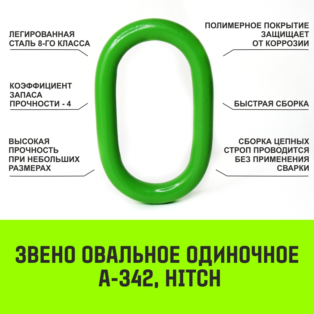 Строп цепной 4СЦ, (паук) 11,2 т