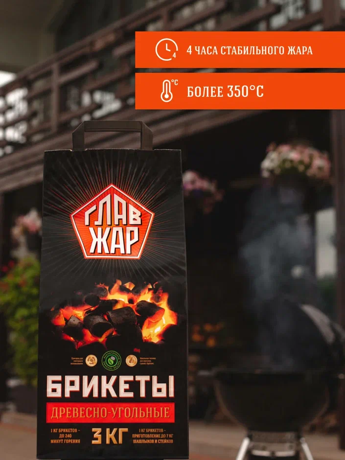 Угольные брикеты 3 кг.