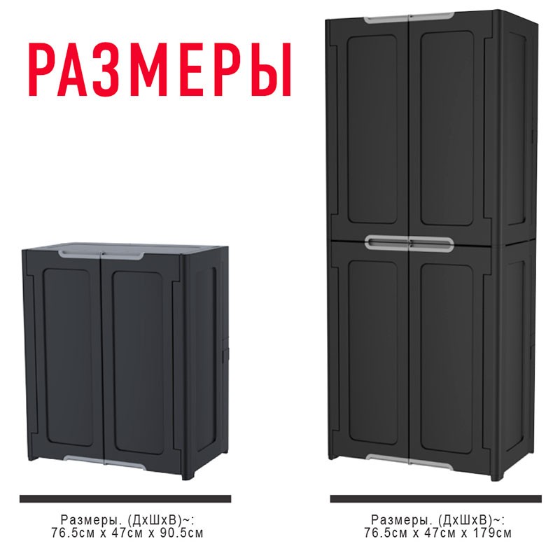 Быстросборный модульный шкаф Magix Utility Cabinet