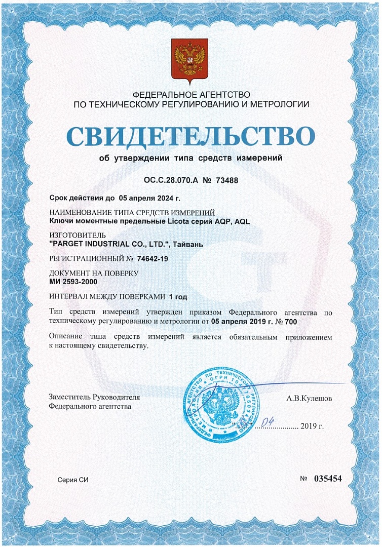 Динамометрический ключ двухсторонний 1" 300-1500Нм