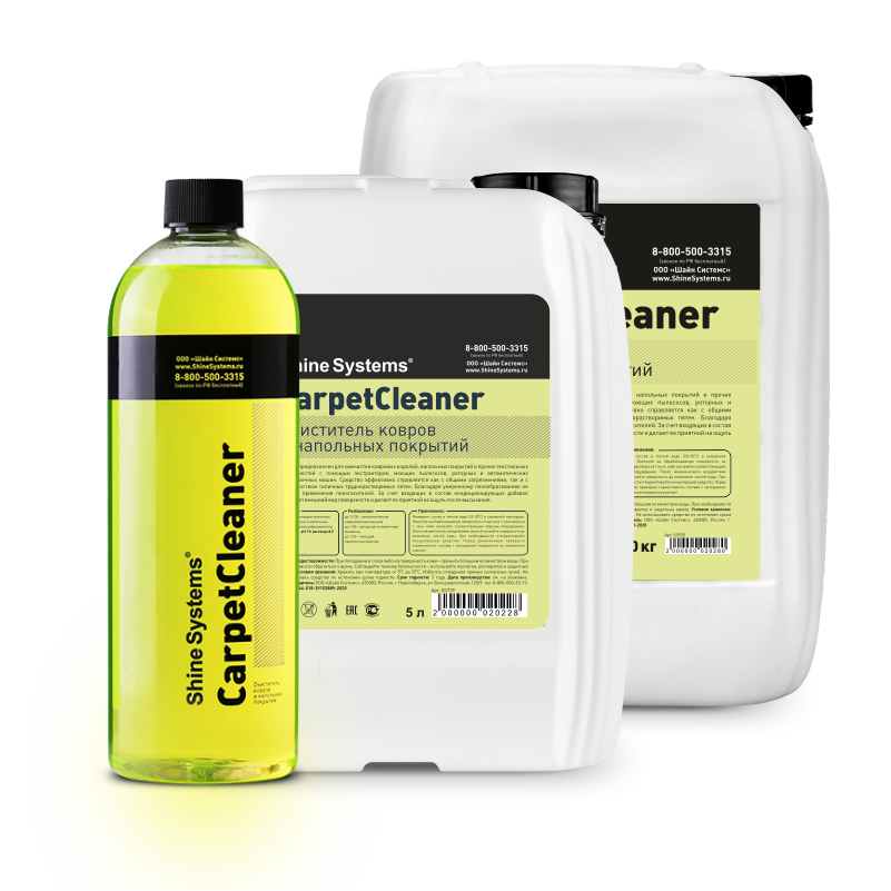 CarpetCleaner — очиститель ковров и напольных покрытий