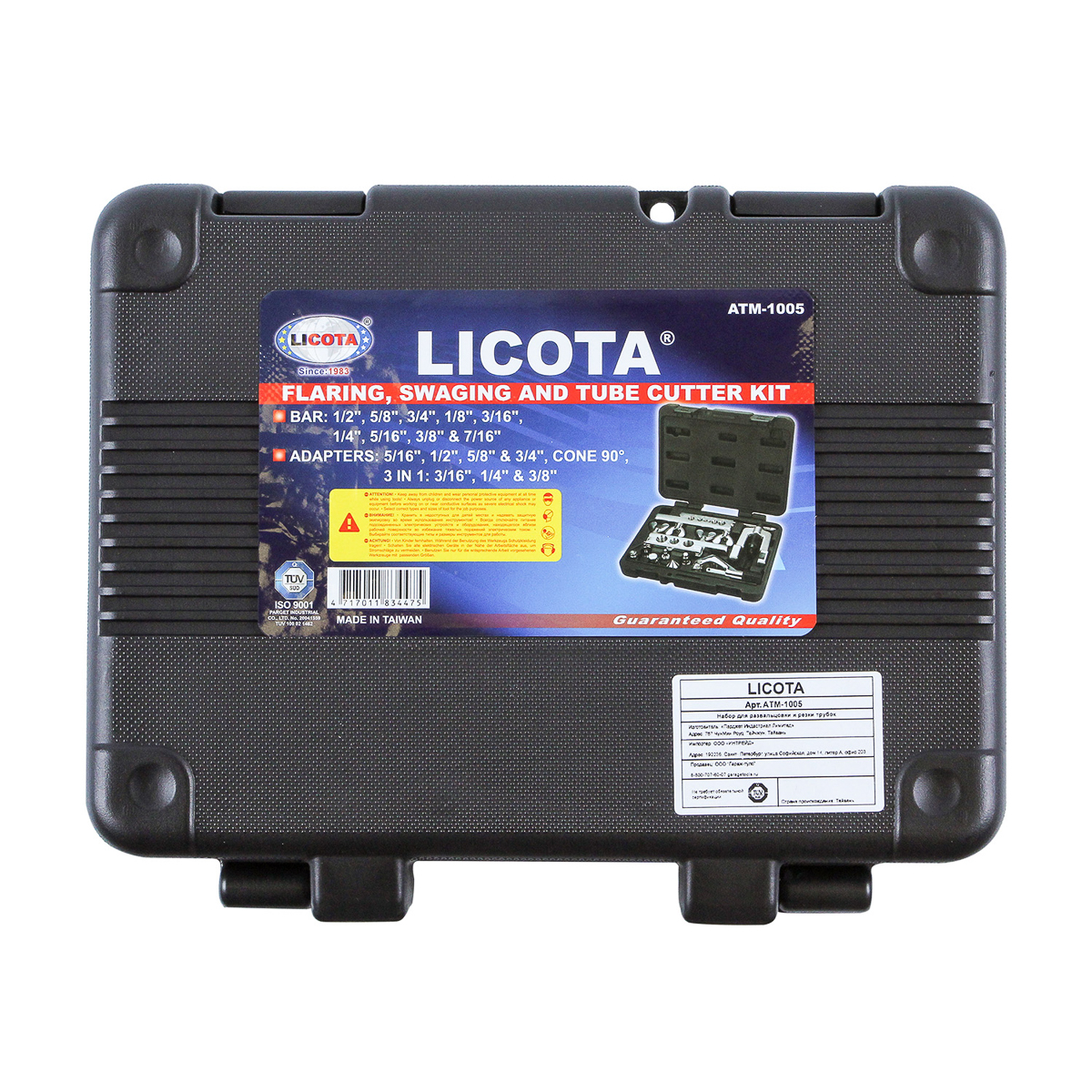 Набор для развальцовки и резки трубок