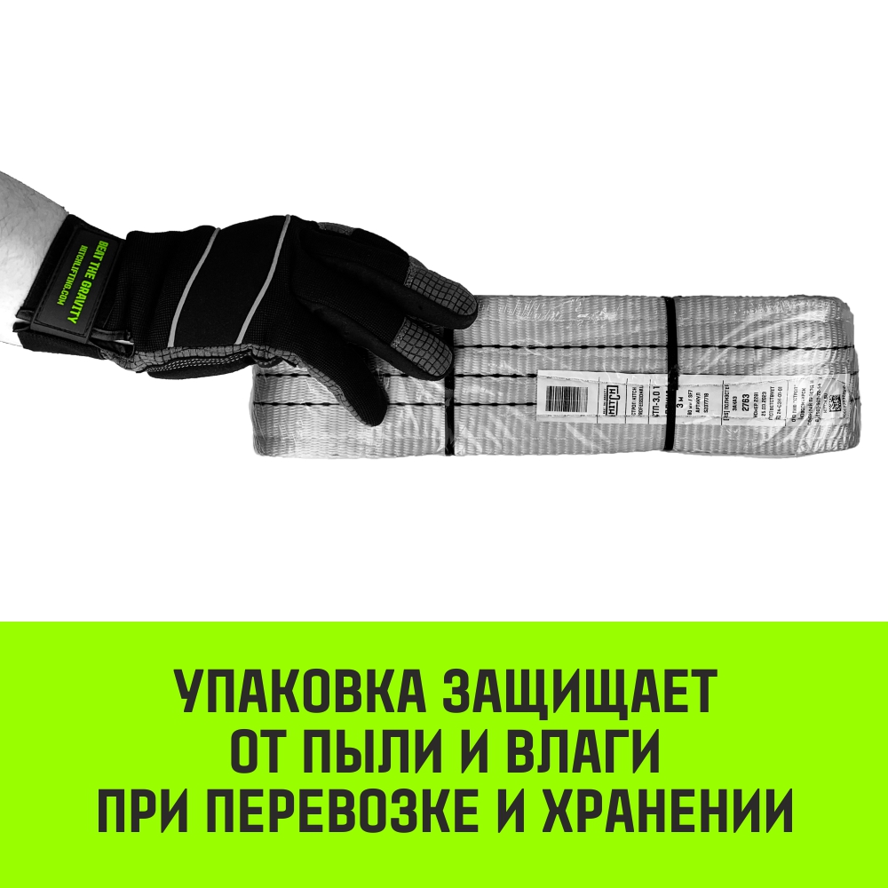 Строп СТП-1,0 т (SF 6) 30мм