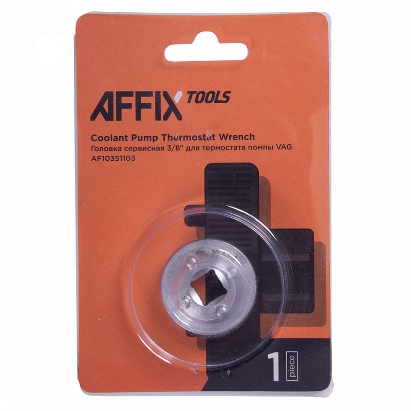 ГОЛОВКА СЕРВИСНАЯ 3/8" ДЛЯ ТЕРМОСТАТА ПОМПЫ VAG