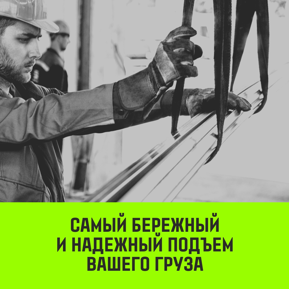 Строп СТП-1,0 т (SF 6) 30мм