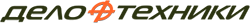 Дело Техники