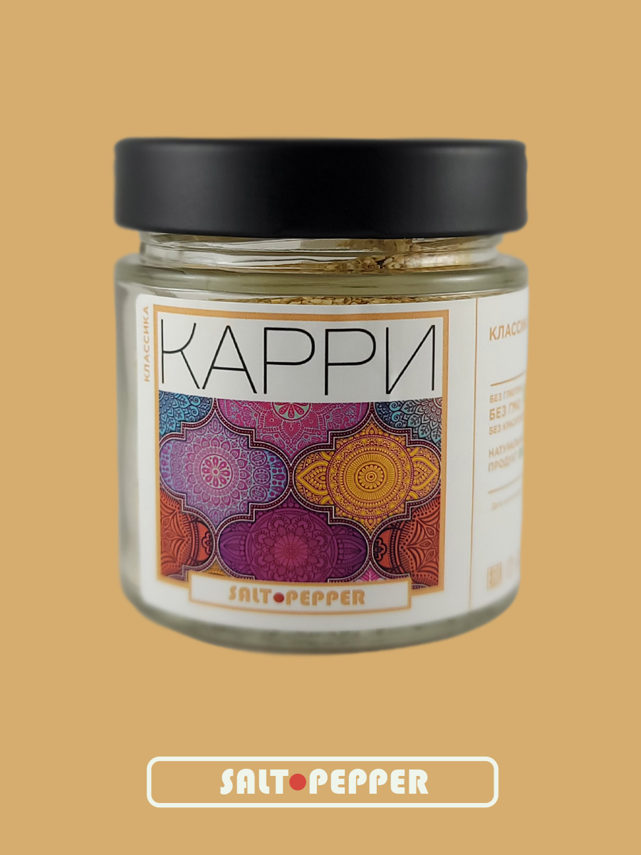 Карри  (140 мг)